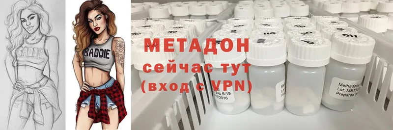 Метадон methadone  купить   mega как зайти  Сибай 